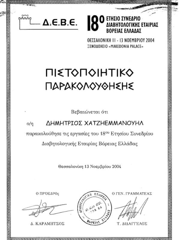 certificates(4)(1)